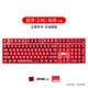 iKBC Z200Pro高达联名红渣古 2.4G机械键盘