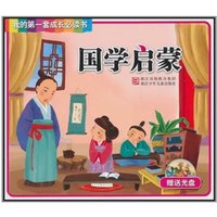 《我的第一套成长必读书·国学启蒙》(附赠光盘)