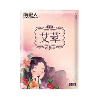 Nan ji ren 南极人 艾草暖贴 10片*2包