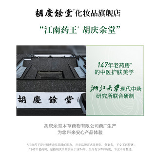 胡庆余堂 灵芝莹润妆前隔离提亮肤色控油素颜隐形毛孔霜持久保湿乳  30g/mL