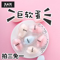 XAIX 巨软蛋葫芦粉扑海绵美妆蛋不吃粉干湿两用化妆蛋工具 水滴型-抹茶色