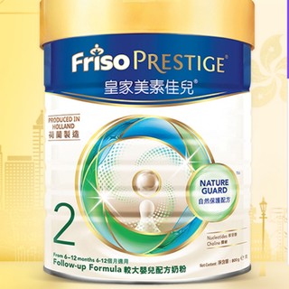 Friso PRESTIGE 皇家美素佳儿 较大婴儿奶粉 港版 2段 800g*3罐