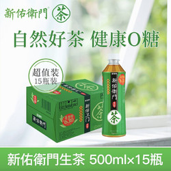 xinyouweimen 新佑卫门 无糖绿茶 茶饮料 整箱装 无糖0卡0脂 富含茶多酚 500ml*15瓶