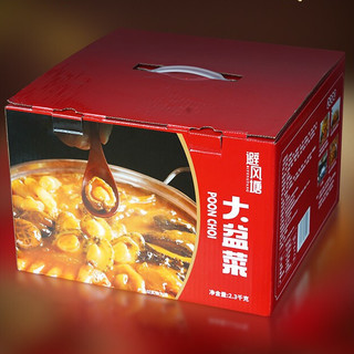 避风塘 大盆菜礼盒 2.3kg