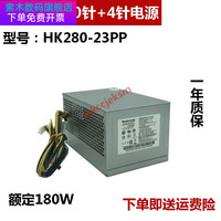 Huntkey 航嘉 HK280-23PP 适用PA-2181-1 PCE027 HK350-12PP 10针电源 军绿色