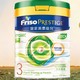 Friso PRESTIGE 皇家美素佳儿 原装进口 皇家美素佳儿婴儿配方奶粉3段 有机版 800g*3罐