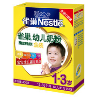 Nestlé 雀巢 金装系列 婴儿奶粉 国行版