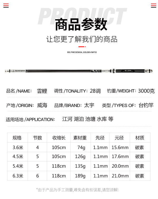 太宇 TY9024 碳素28调5.4米钓鱼竿套装