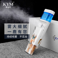 KYM 康茵美 便携式纳米喷雾补水仪充电式脸部迷你加湿器保湿喷雾仪可爱