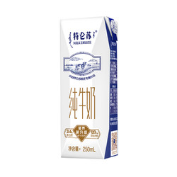 特仑苏 蒙牛特仑苏纯牛奶全脂牛奶250ml*16包*2提高端优质蛋白