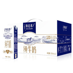 特仑苏 11月纯牛奶250ml×16盒高端品质送礼整箱官方