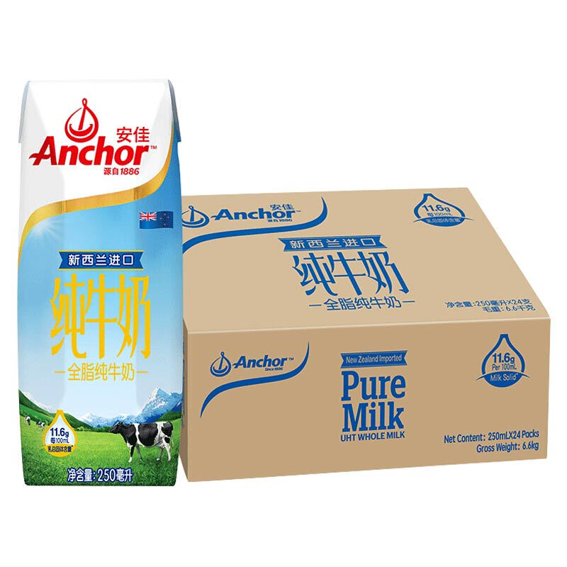 3.6g蛋白质 全脂牛奶 250ml*24整箱 新西兰原装进口草饲牛奶