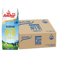 Anchor 安佳 纯牛奶 新西兰原装进口全脂牛奶整箱250ml*24盒 草饲奶源 1箱装