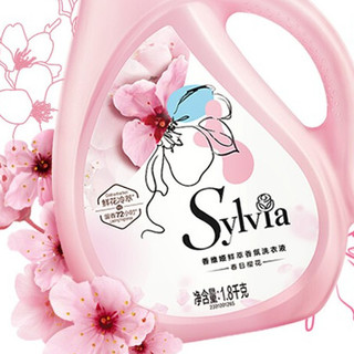 Sylvia 香维娅 鲜萃香氛洗衣液 春日樱花