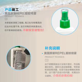 Repel 户外驱蚊液喷雾 100野外丛林钓鱼防蚊喷雾避蚊胺DEET98%/40%可选 不含DEET柠檬桉叶油驱蚊液118ml三岁以上可用