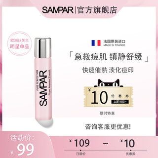 SAMPAR 歆芙拉祛痘精华液痘膏闭口粉刺祛淡化祛痘印防蚊虫叮咬 6ml