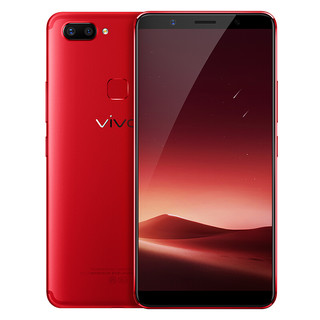 vivo X20 4G手机 4GB+64GB 星耀红