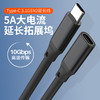 X-it type-c延长线usb3.1gen2公对母10gb数据线适用于switch底座pd手机充电视频传输投屏笔记本扩展坞加长转接线