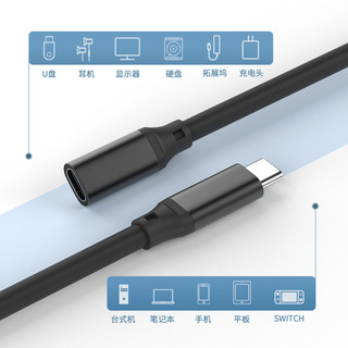 X-it type-c延长线usb3.1gen2公对母10gb数据线适用于switch底座pd手机充电视频传输投屏笔记本扩展坞加长转接线