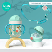 kub 可优比 Kub可优比宝宝吸管杯儿童水杯婴儿学饮杯PPSU鸭嘴杯重力球吸管杯