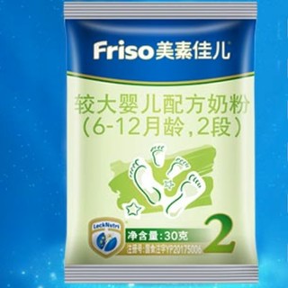 Friso 美素佳儿 金装系列 较大婴儿奶粉 国行版 2段 30g*10袋