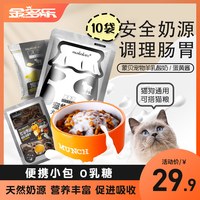 蒙贝 monbab 宠物酸奶10袋