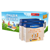 Friso 美素佳儿 金装系列 幼儿奶粉 国行版 3段 1200g*4盒 宠爱伴成长礼盒