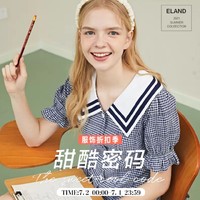 促销活动：天猫精选 ELAND官方旗舰店 约惠夏日