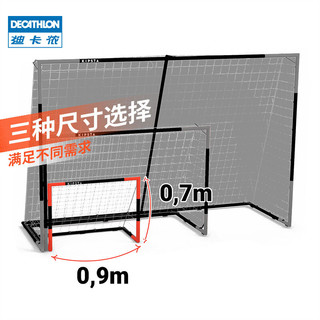 DECATHLON 迪卡侬 足球球门框足球球门