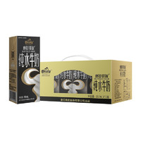 皇氏乳业 摩拉菲尔 纯水牛奶 250ml*12盒