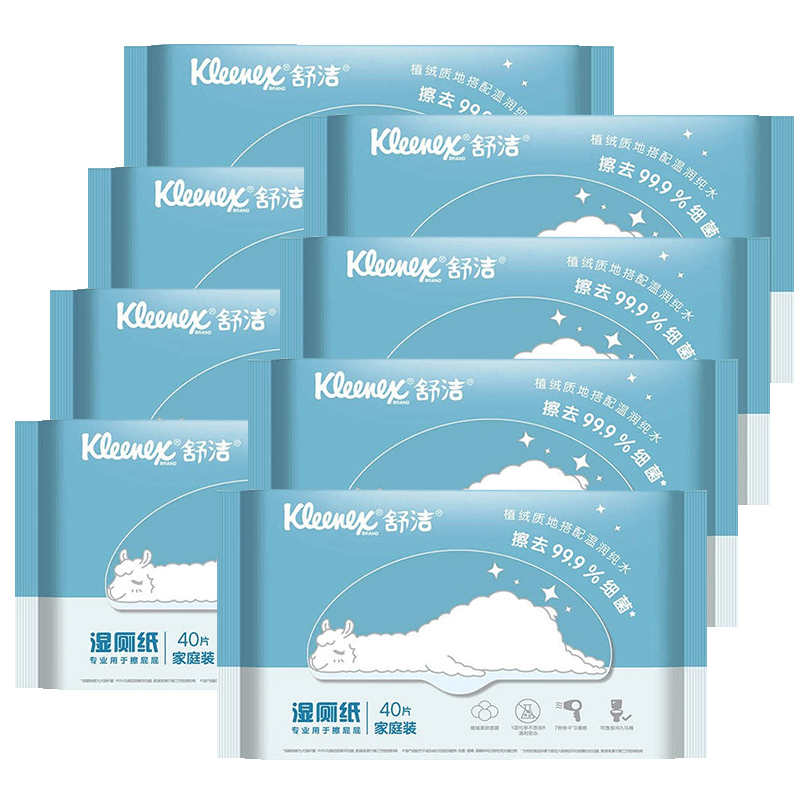 舒洁湿厕纸