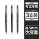 PILOT 百乐 P500 中性笔 0.5mm 3支装