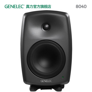 真力 8040 Genelec 8040B 有源二分频专业监听音箱 6.5寸 音响