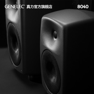 真力 8040 Genelec 8040B 有源二分频专业监听音箱 6.5寸 音响