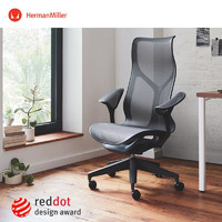 赫曼米勒 HERMAN MILLER） Cosm 座椅 叶片式扶手电脑椅办公椅人体工学椅 碳灰色(高背-尼龙脚)