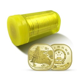 2020年世界文化和自然遗产 武夷山纪念币 直径30mm 20枚