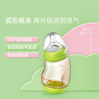 PPSU奶瓶160ML 宽口径倾斜式45度模仿母乳 婴儿用品5ul