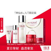 SK-II 星品护肤礼盒（洁面20g+清莹嫩肤露30ml+神仙水70ml+大红瓶面霜15g+眼霜2.5g）