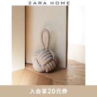 ZARA HOME Zara Home 欧式简约家用卧室防撞门编织绳索门挡 46886108075