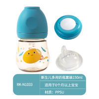 宽口径PPSU奶瓶新生儿防胀气带盖奶瓶宝宝果汁奶瓶150ml