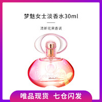 菲拉格慕梦魅女士淡香水 30ml/