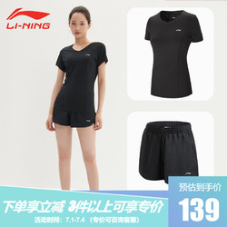 LI-NING 李宁 运动套装男女夏季健身服