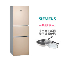 SIEMENS 西门子 冰箱三门直冷大冷冻节能省电家用软冷小电冰箱