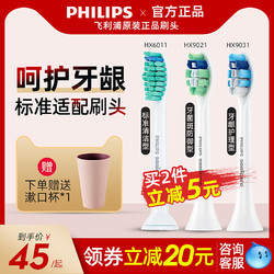 PHILIPS 飞利浦 电动牙刷牙刷头HX6013/6011适用于HX6730/3216/3226通用