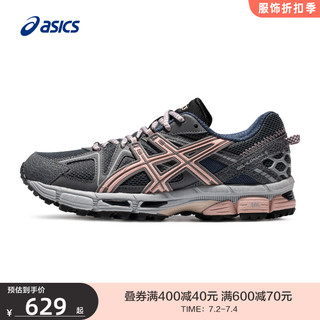 ASICS 亚瑟士 女跑鞋机能越野稳定运动鞋GEL-KAHANA 8 1012A993-020