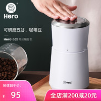 Hero hero咖啡豆研磨机电动磨豆机家用粉碎机便携式咖啡机不锈钢磨粉器