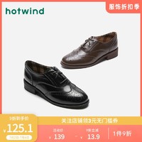 hotwind 热风 女士时尚休闲鞋H01W0105