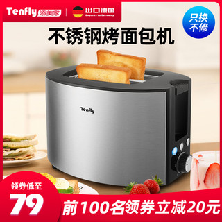 Tenfly 德国Tenfly烤面包机家用早餐小型吐司加热面包三明治不锈钢多士炉
