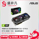 ASUS 华硕 TUF/ROG RTX3080TI/RTX3080 O10G O12G猛禽白色高端游戏显卡