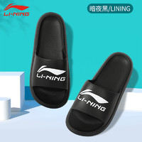 LI-NING 李宁 LSXS900 男款防滑拖鞋